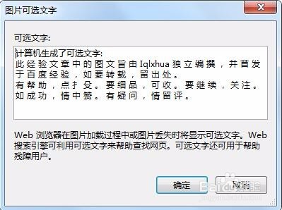 onenote2016怎么把图片转换成文字
