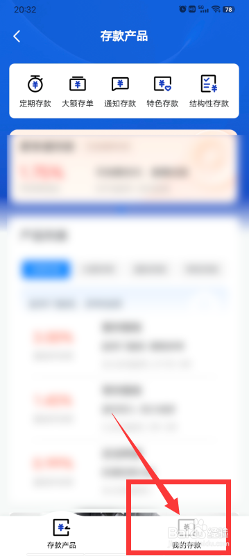 银行卡定期存款怎么取出来