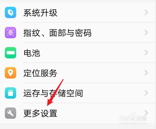 三星手机自动开关机在哪里设置
