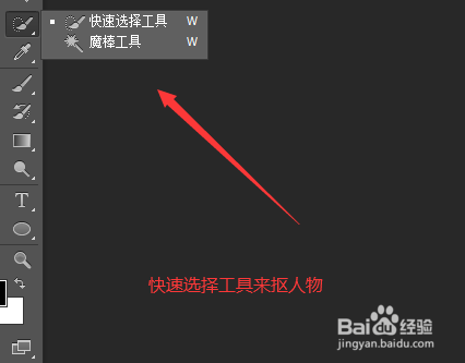 photoshop如何使用通道抠人物婚纱（一）