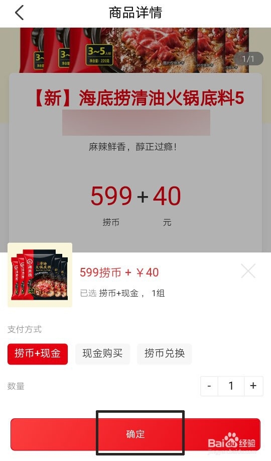 海底捞锅底怎么点划算