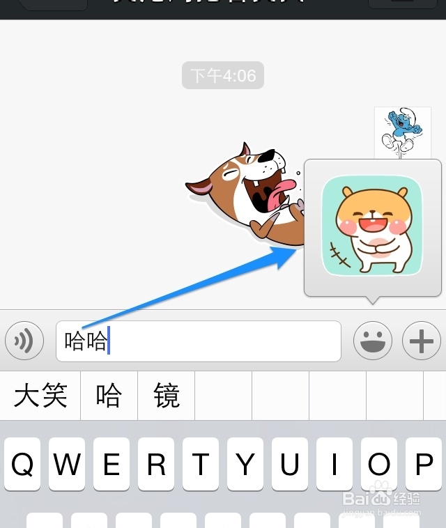 微信表情使用技巧