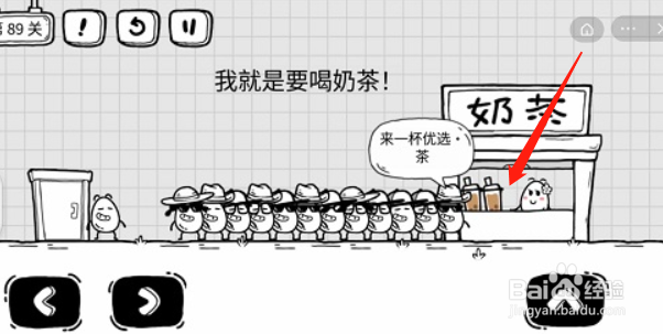 茶叶蛋大冒险第89关怎么过