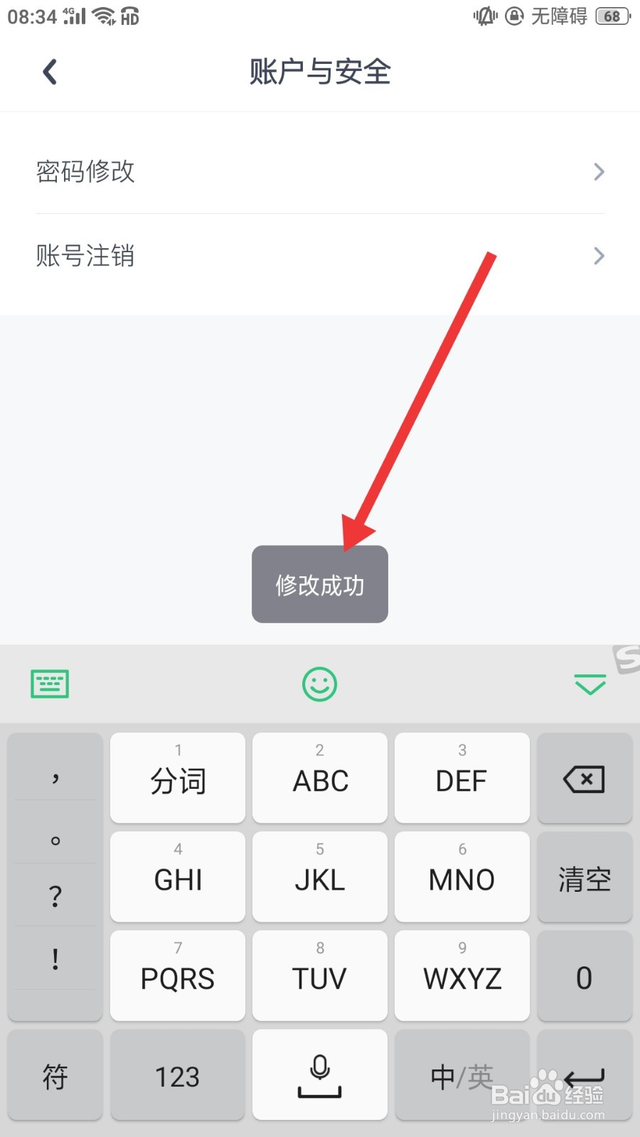 Uki怎么修改密码