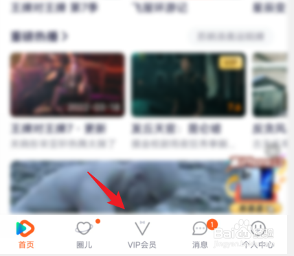 腾讯视频自动续费如何取消