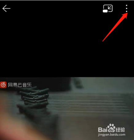 网易云音乐怎么关闭MV弹幕