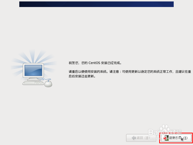在VMware10中安装CentOS 6.4