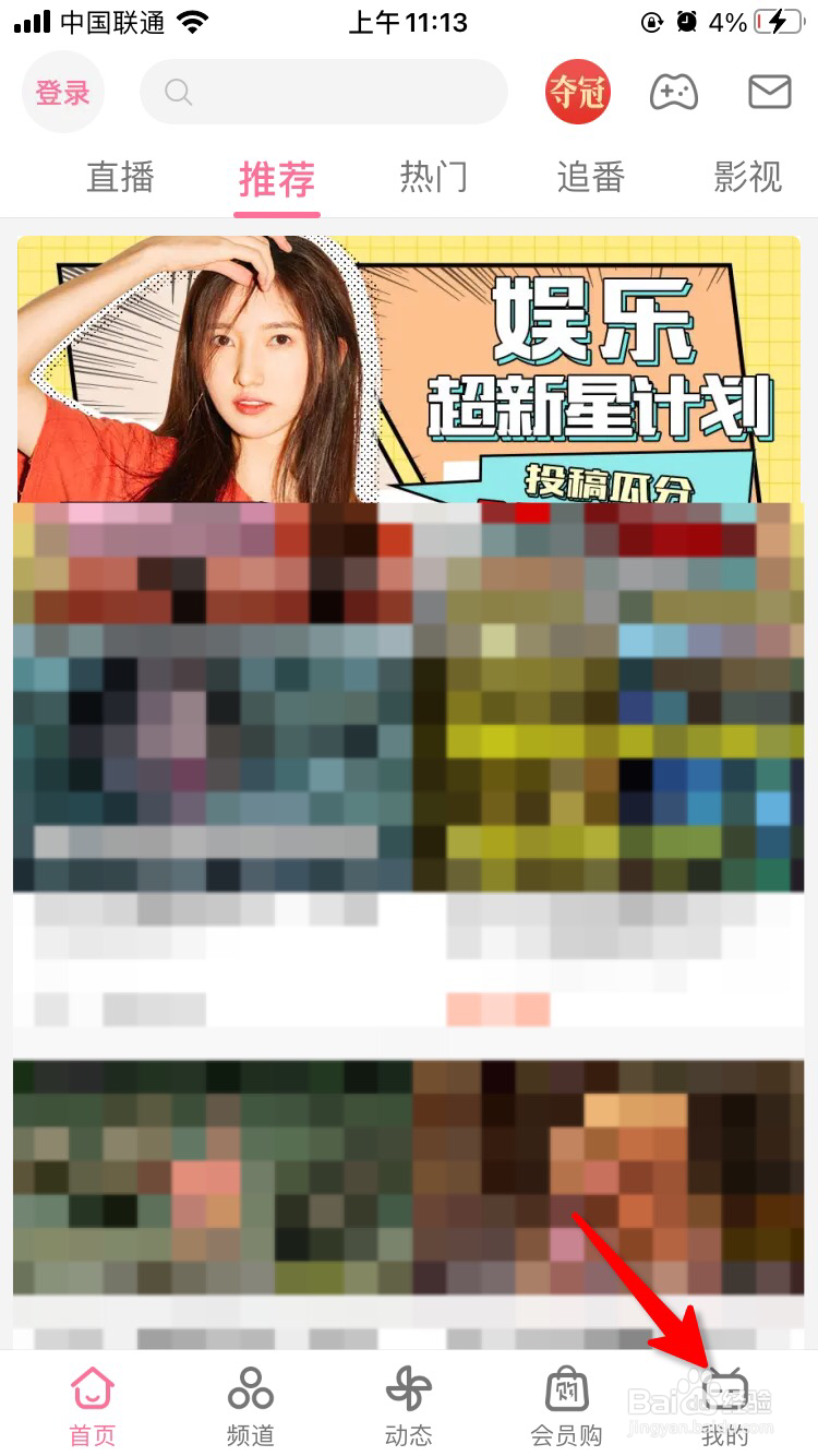 哔哩哔哩怎么上传视频