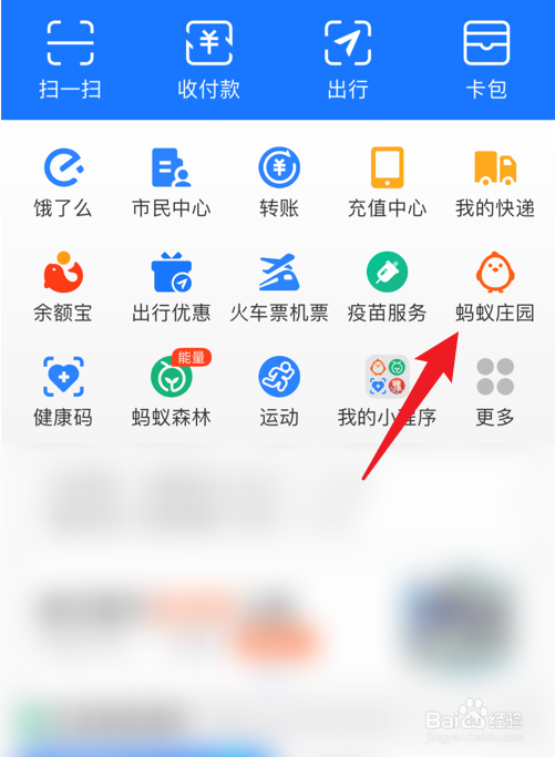 蚂蚁庄园小课堂3月24日答案