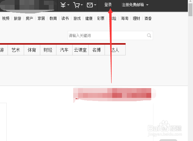 网易博客怎么添加黑名单