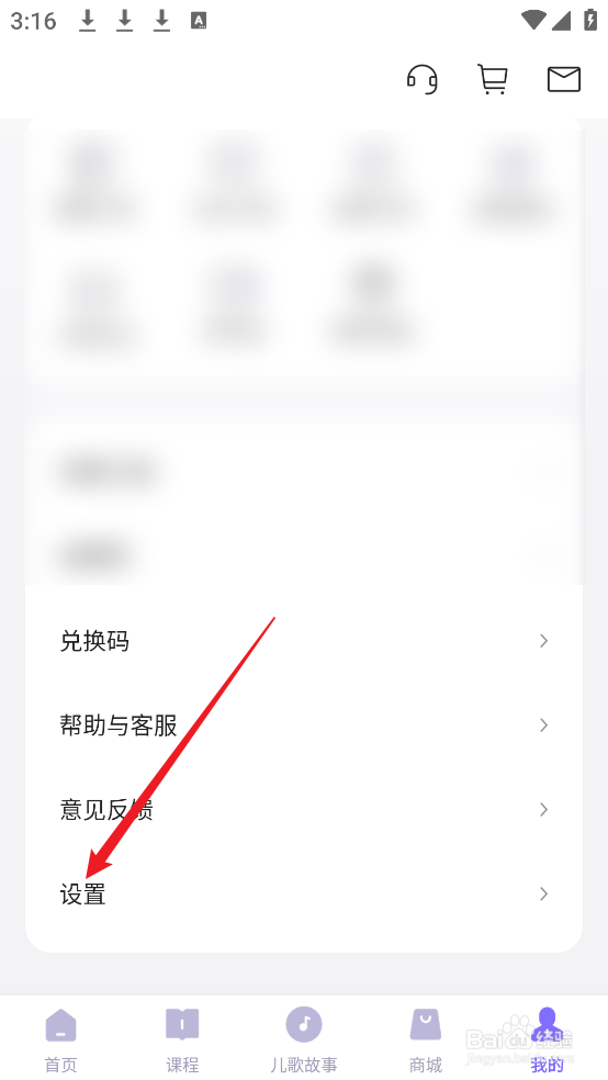 丁香妈妈APP怎么查看关于我们
