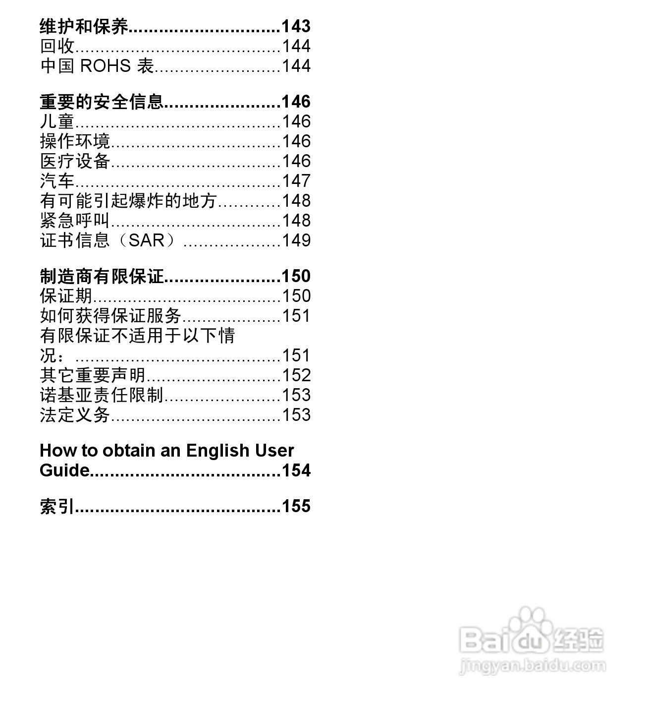 诺基亚 Nokia 5530手机使用说明书:[1]