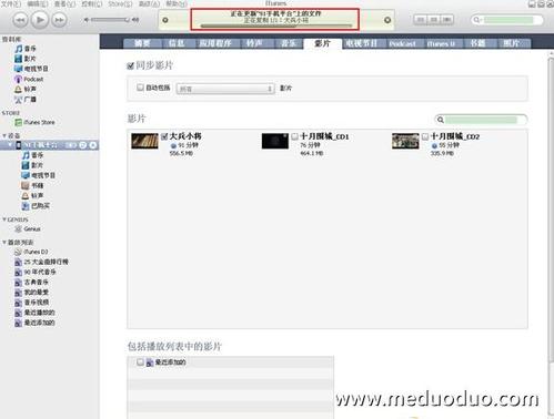 新手入门iTunes与iPhone4同步教程