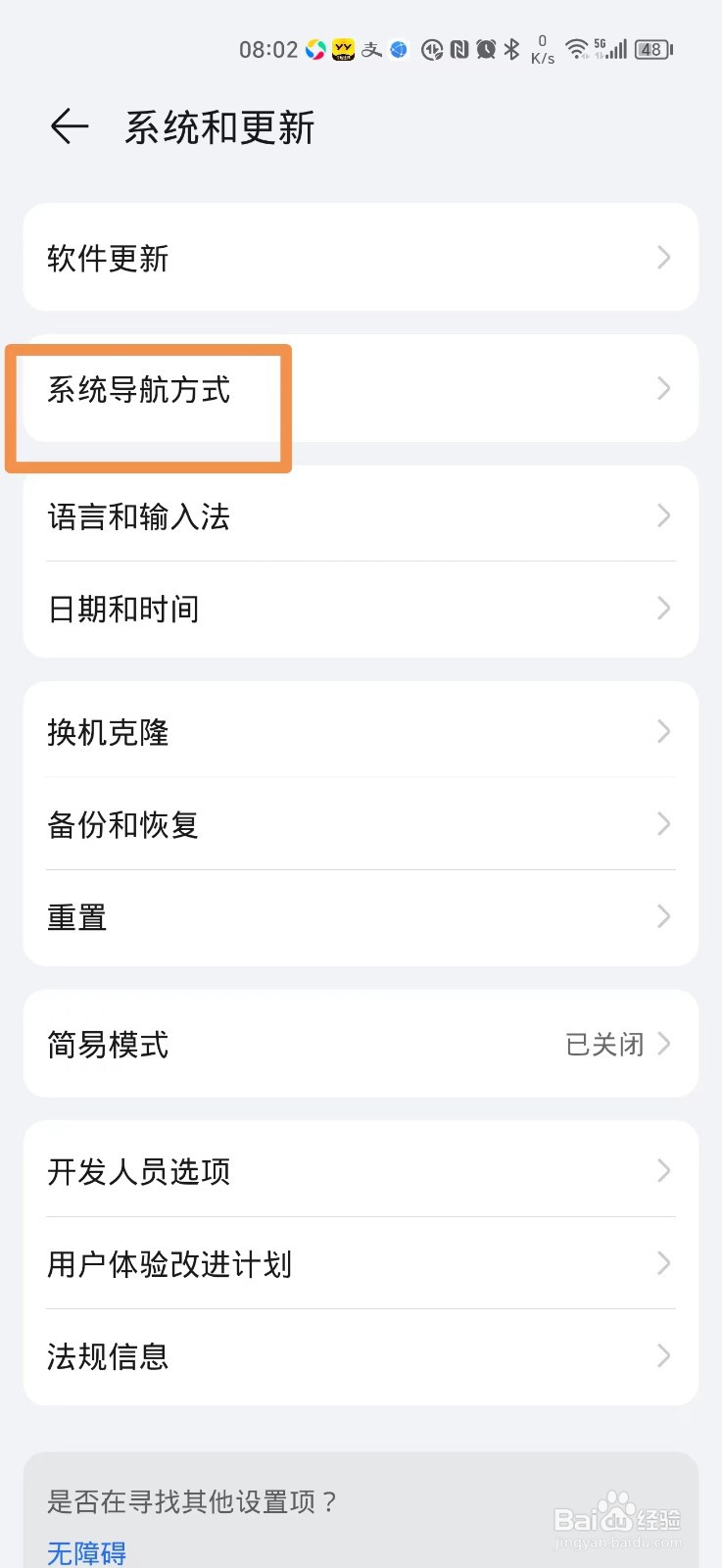荣耀手机悬浮球在哪里打开