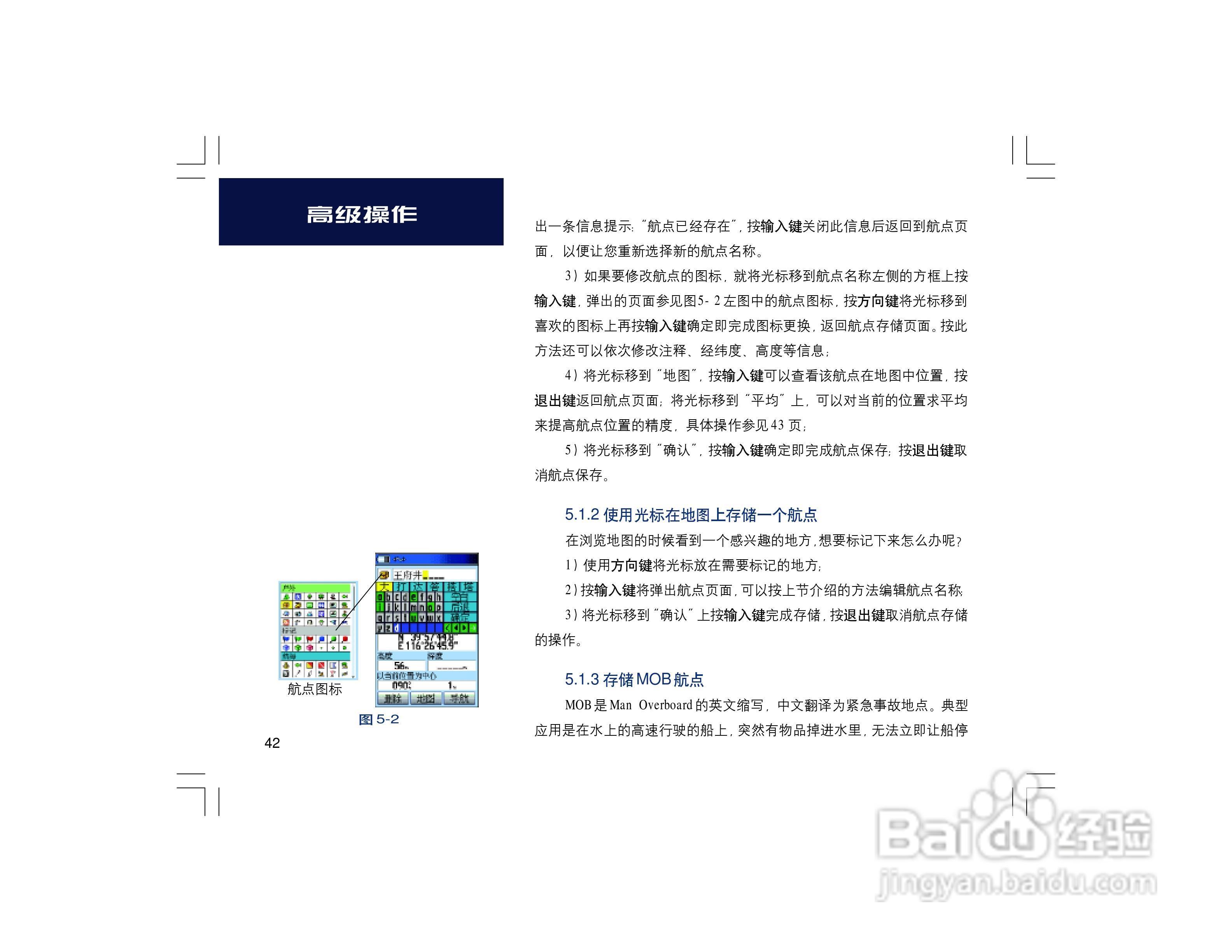 集思宝Map60CS_Map60CSx GPS手持+车载导航两用GIS采集:[5]