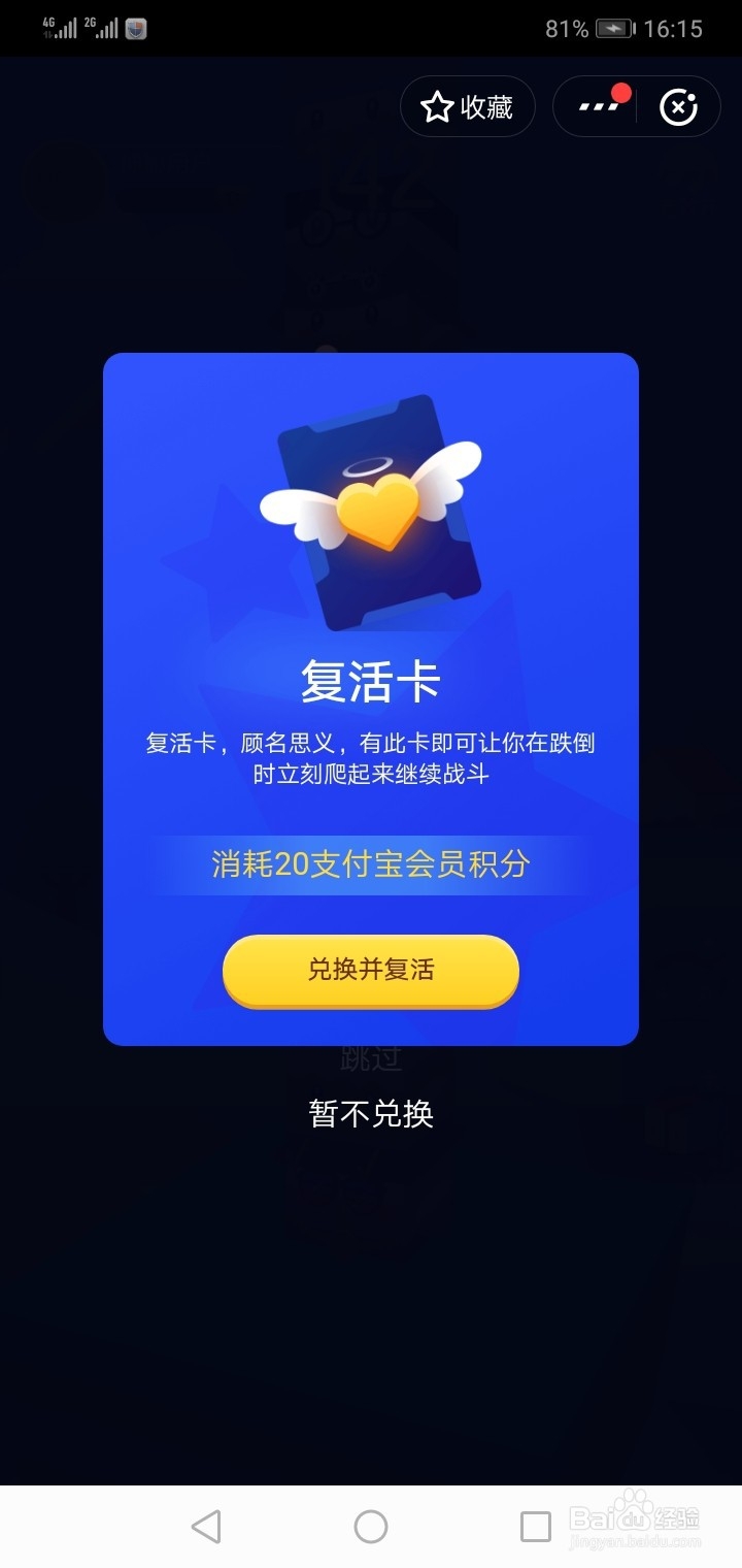 支付宝蚂蚁庄园堆堆乐怎么玩得高分？