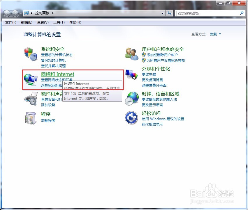 电脑连接上别人WIFI怎么知道密码