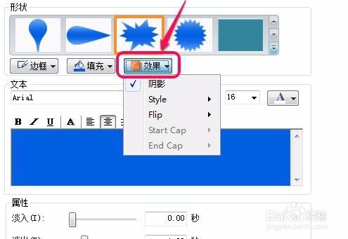 Camtasia Studio录屏软件标注(标签)的功能属性