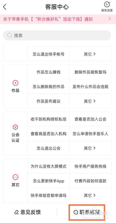 快手怎么开通聚星任务