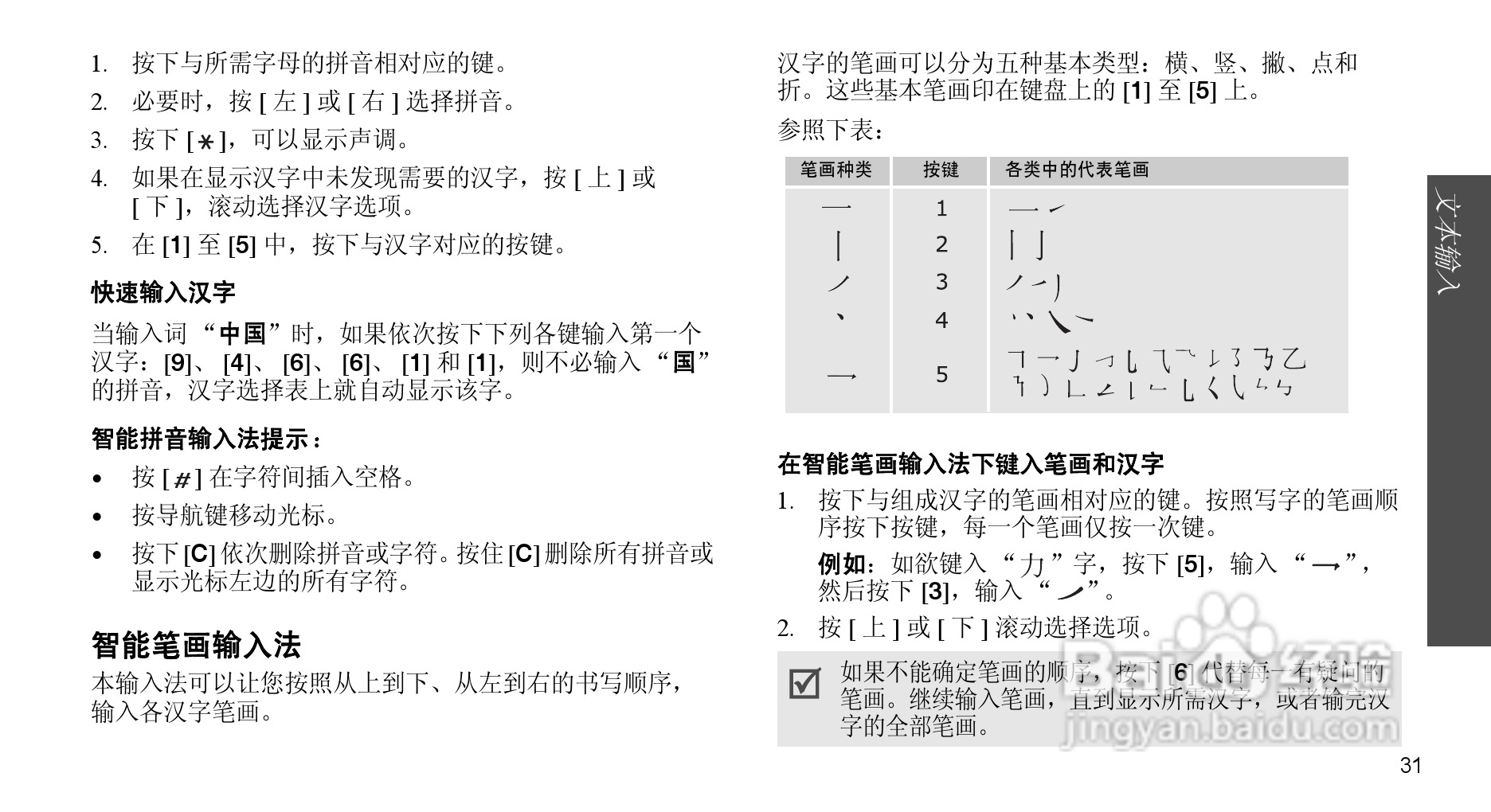 三星SCH-F329手机使用说明书:[4]