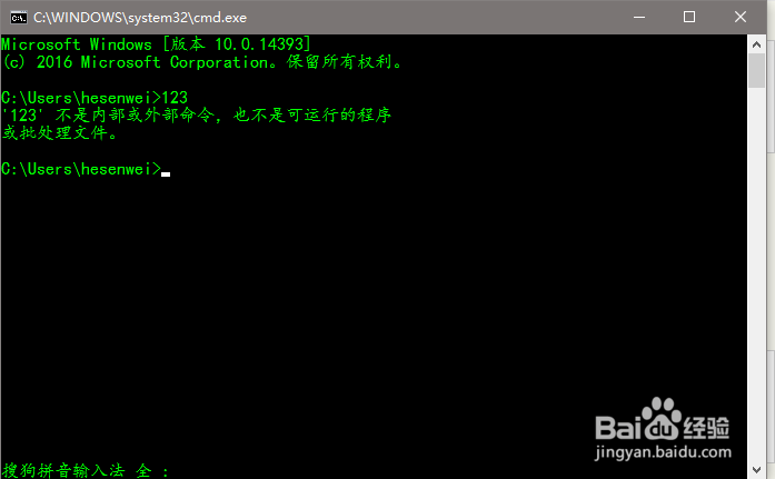 windows 10怎么改变命令提示符窗口颜色