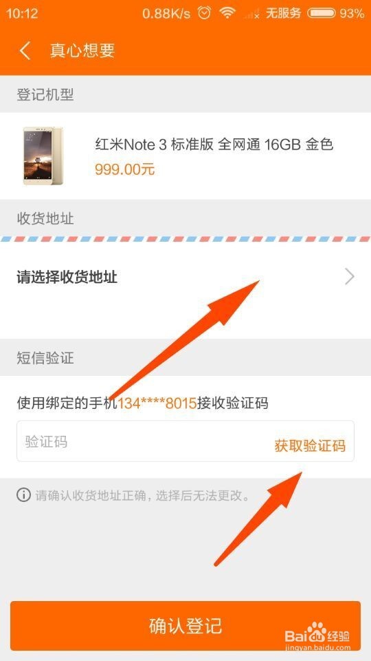 怎么做可以不用抢购,就可以买到小米官网的手机
