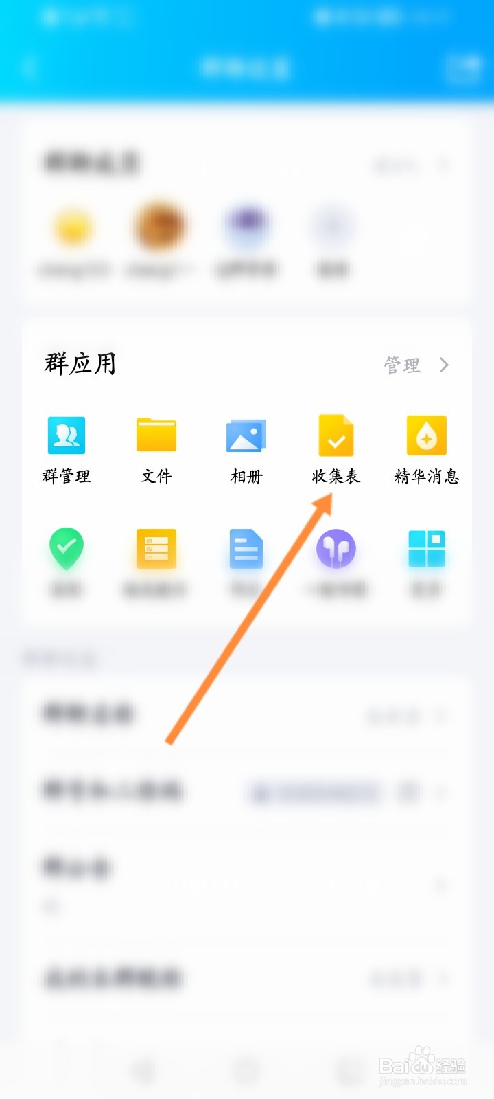 如何在线收集文档