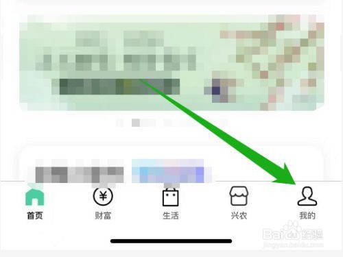 农行个人网银如何登录