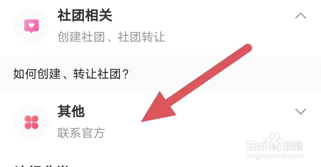 戏鲸如何查看其他
