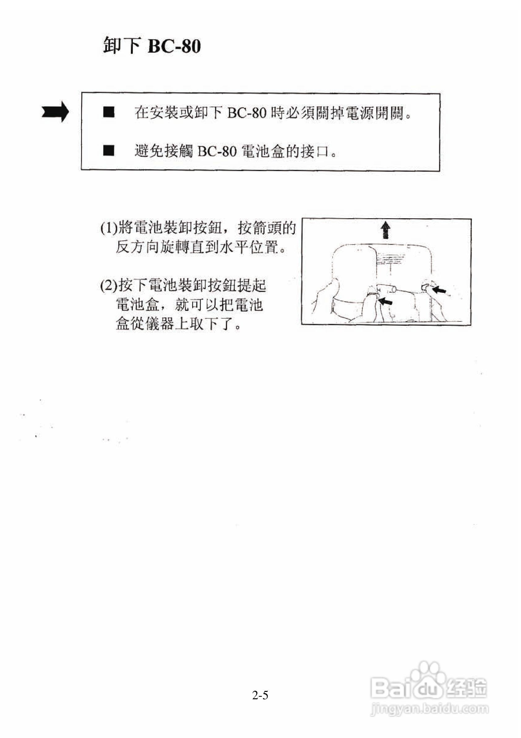尼康DTM-501、521、531、551 系列全站仪使用手册:[2]