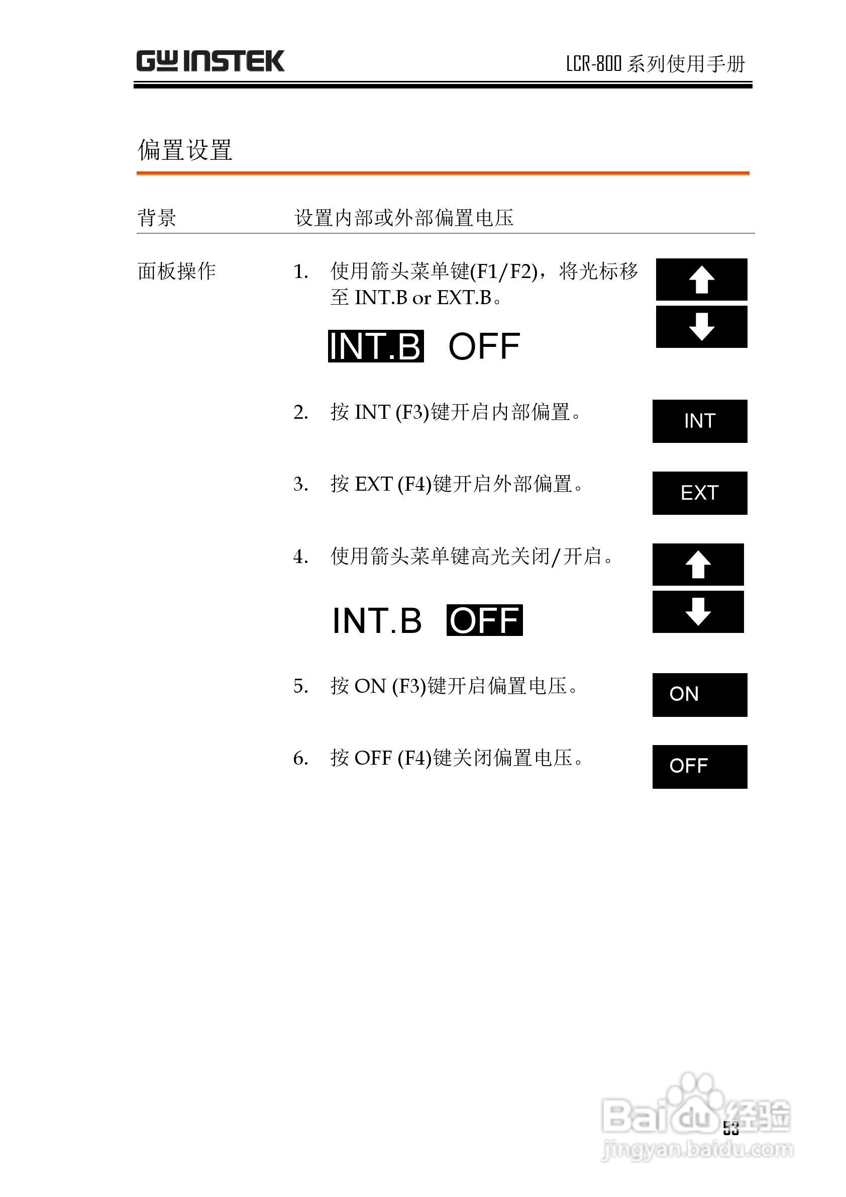固纬LCR-819高精度LCR测试仪使用说明书:[6]