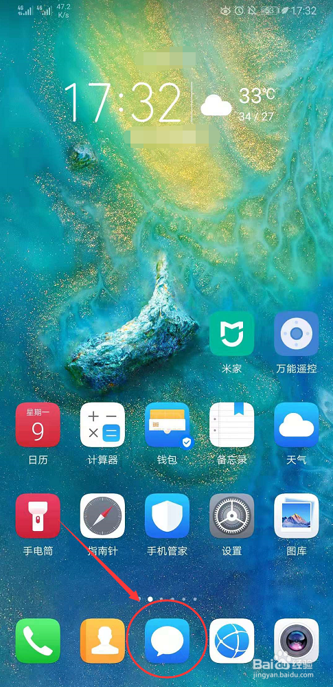 怎样看自己的手机号