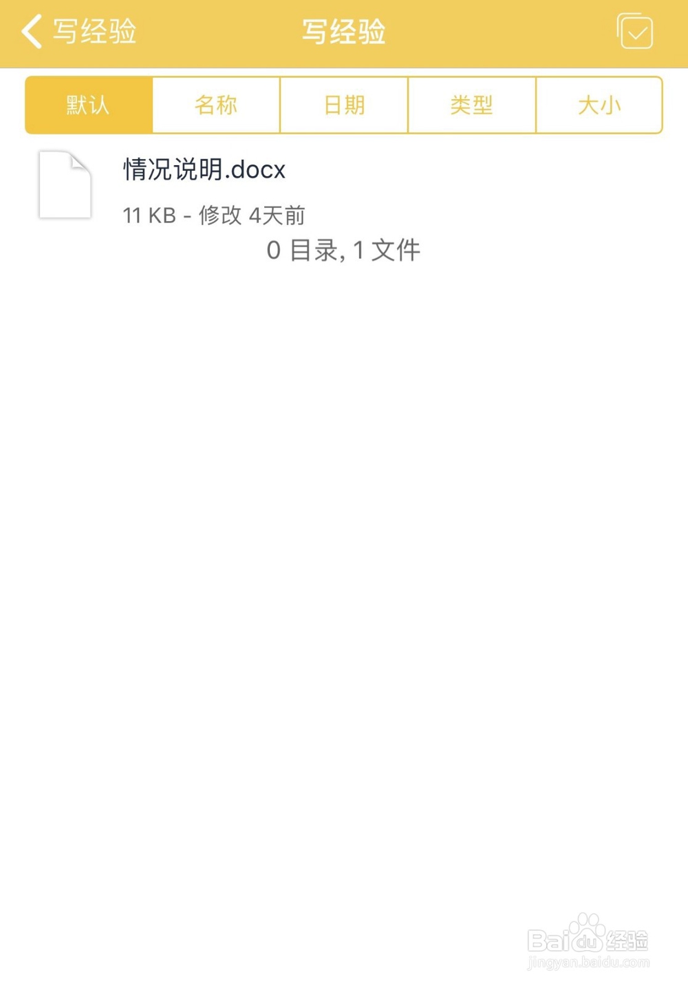 微信上的压缩文件如何打开