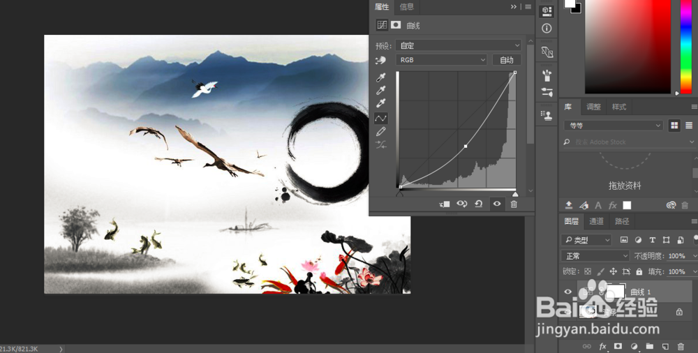 photoShop图层下拉列表框修改色调