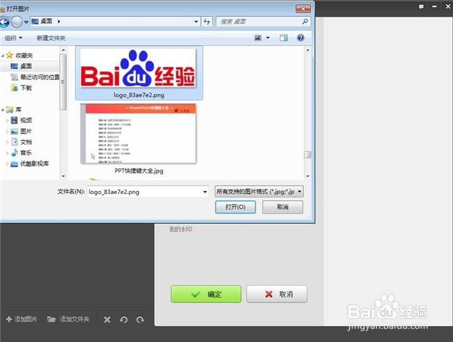 如何使用美图秀秀批量添加水印功能