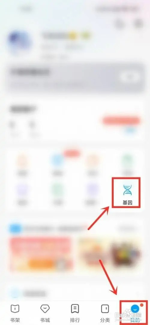 qq阅读如何设置兴趣标签