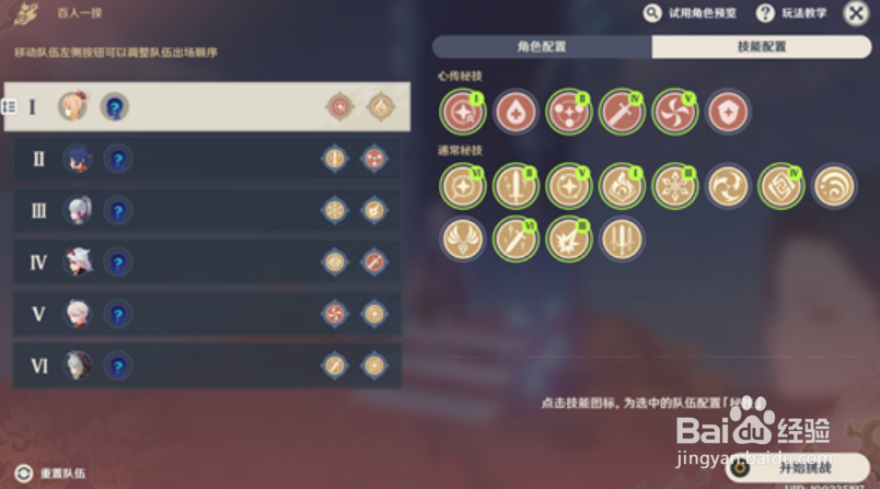 原神2.5百人一揆第三天全试用角色低保攻略