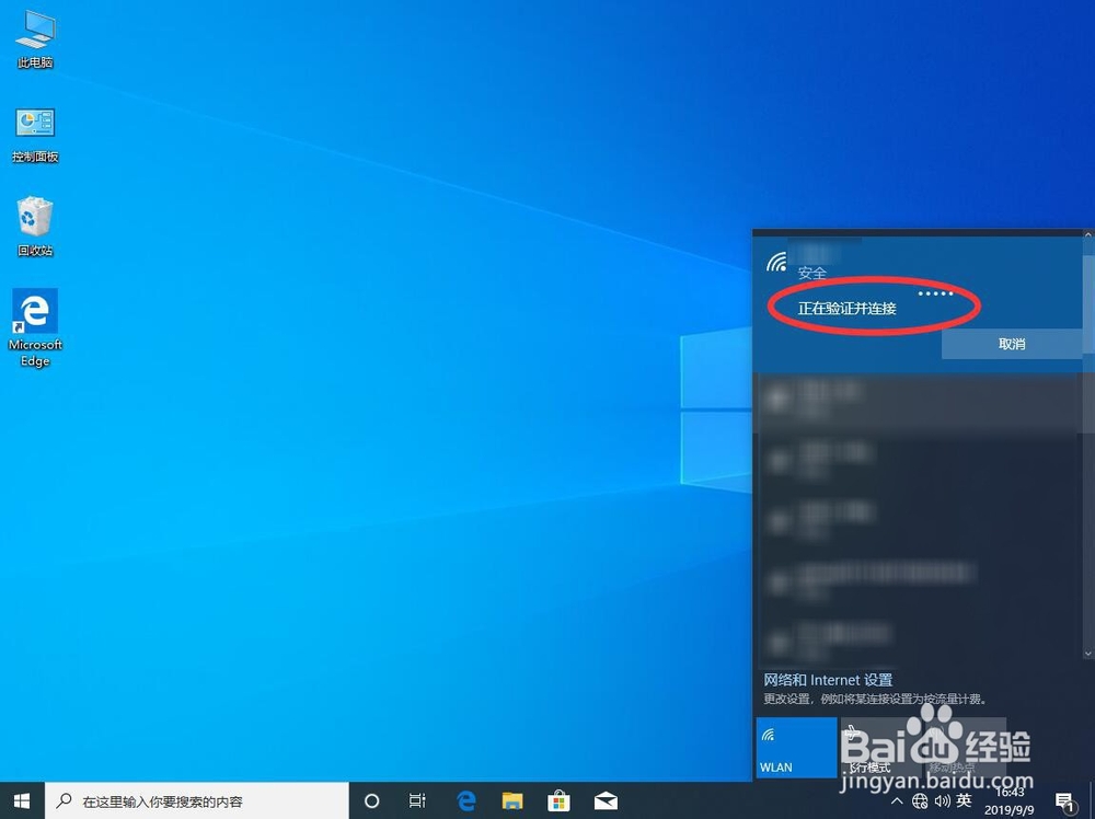 win10如何连接wifi