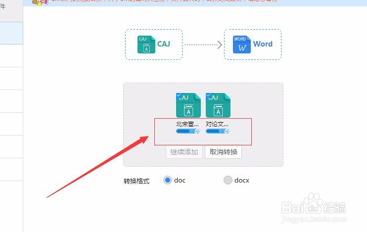 CAJ转换成Word转换器,操作的方法介绍