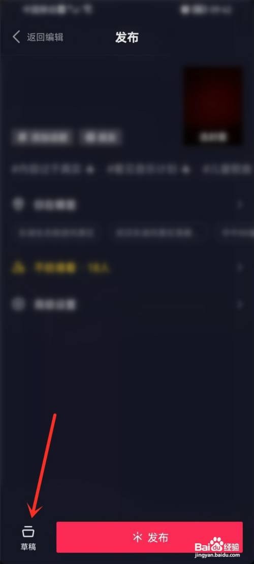 抖音极速版拍的是如何保存