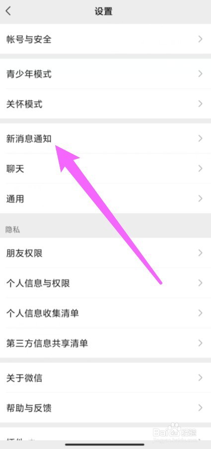 微信群聊电话怎么不显示