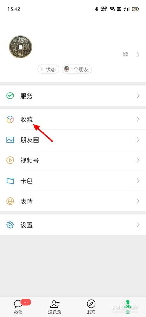微信多图片合成一张图片怎么弄