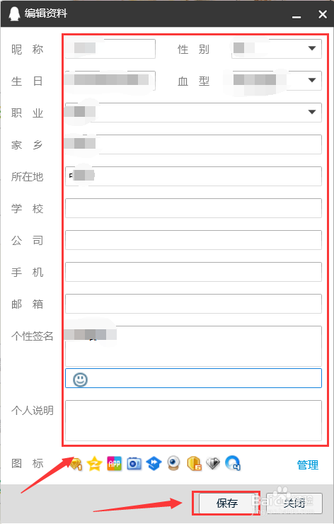 怎么把QQ资料卡弄成空白