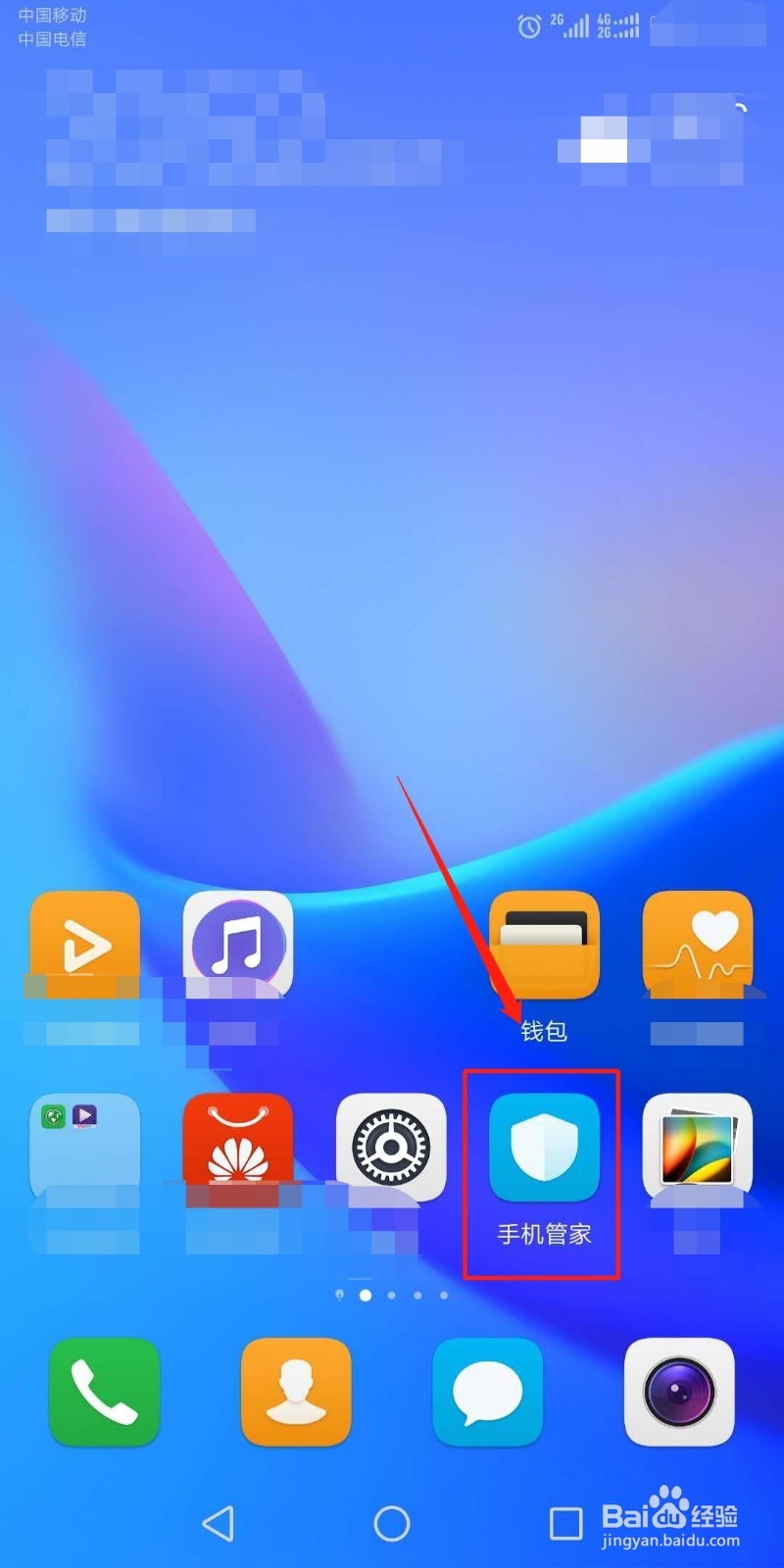 手机使用移动数据流量上网如何节省流量