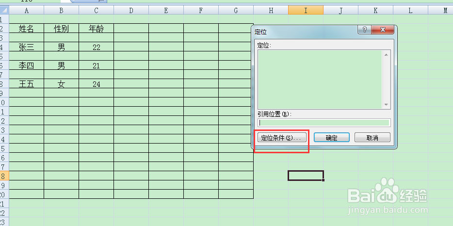 Excel里面怎样删除空白行