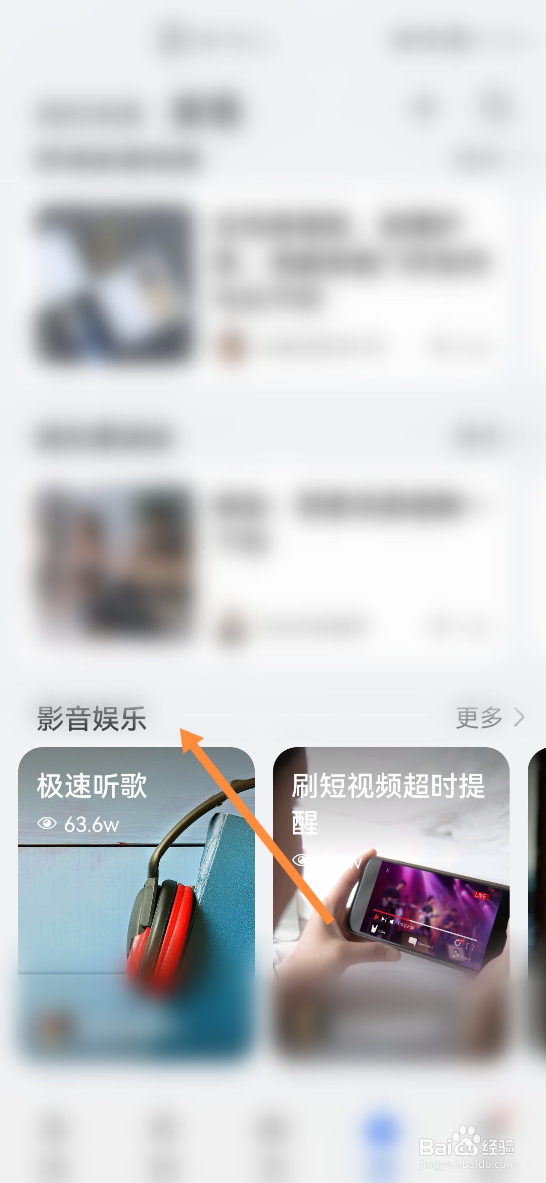 华为智慧生活怎样开启音乐温柔唤醒