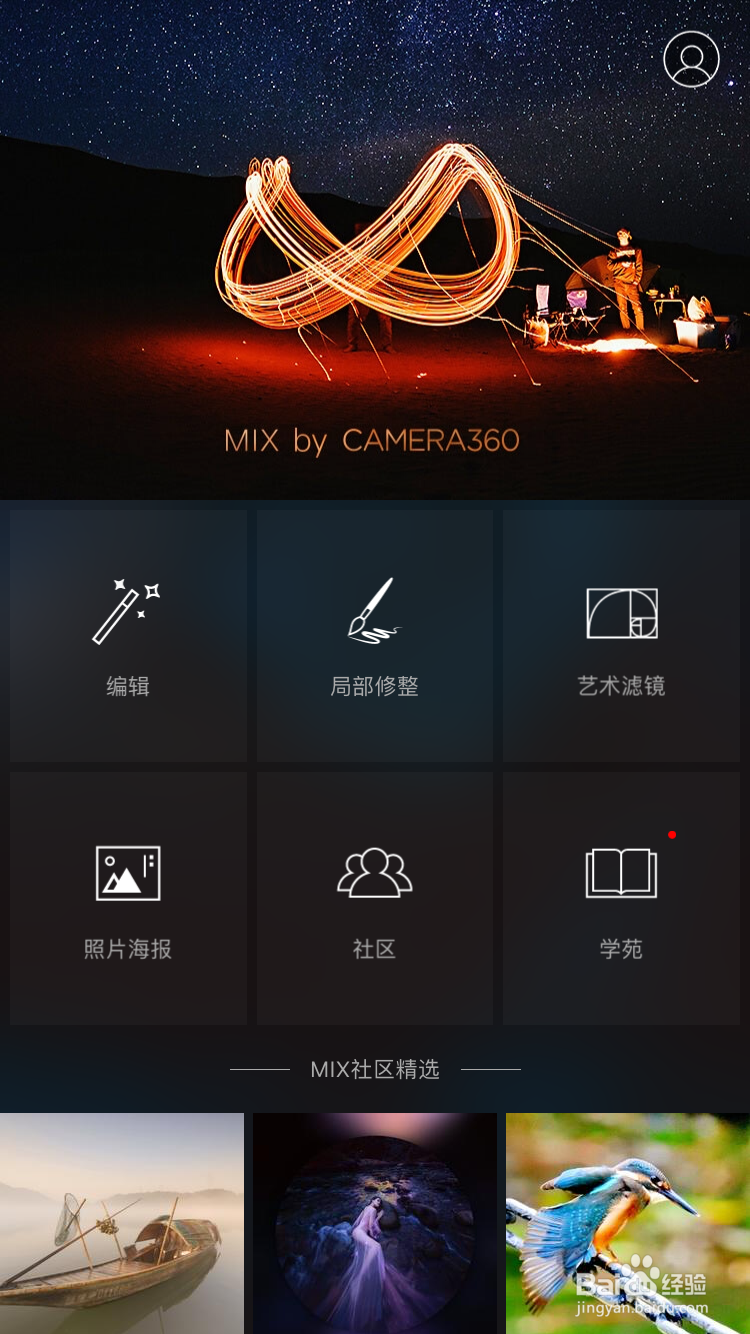 哪些手机修图软件比较好用