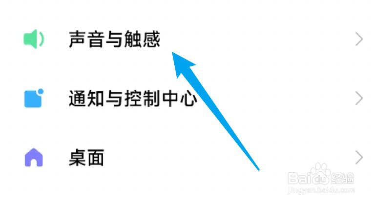 小米10s怎么关闭按键震动