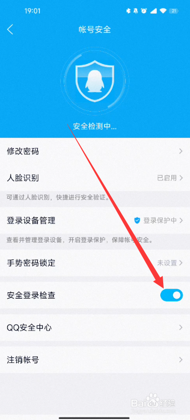 qq莫名其妙被登录