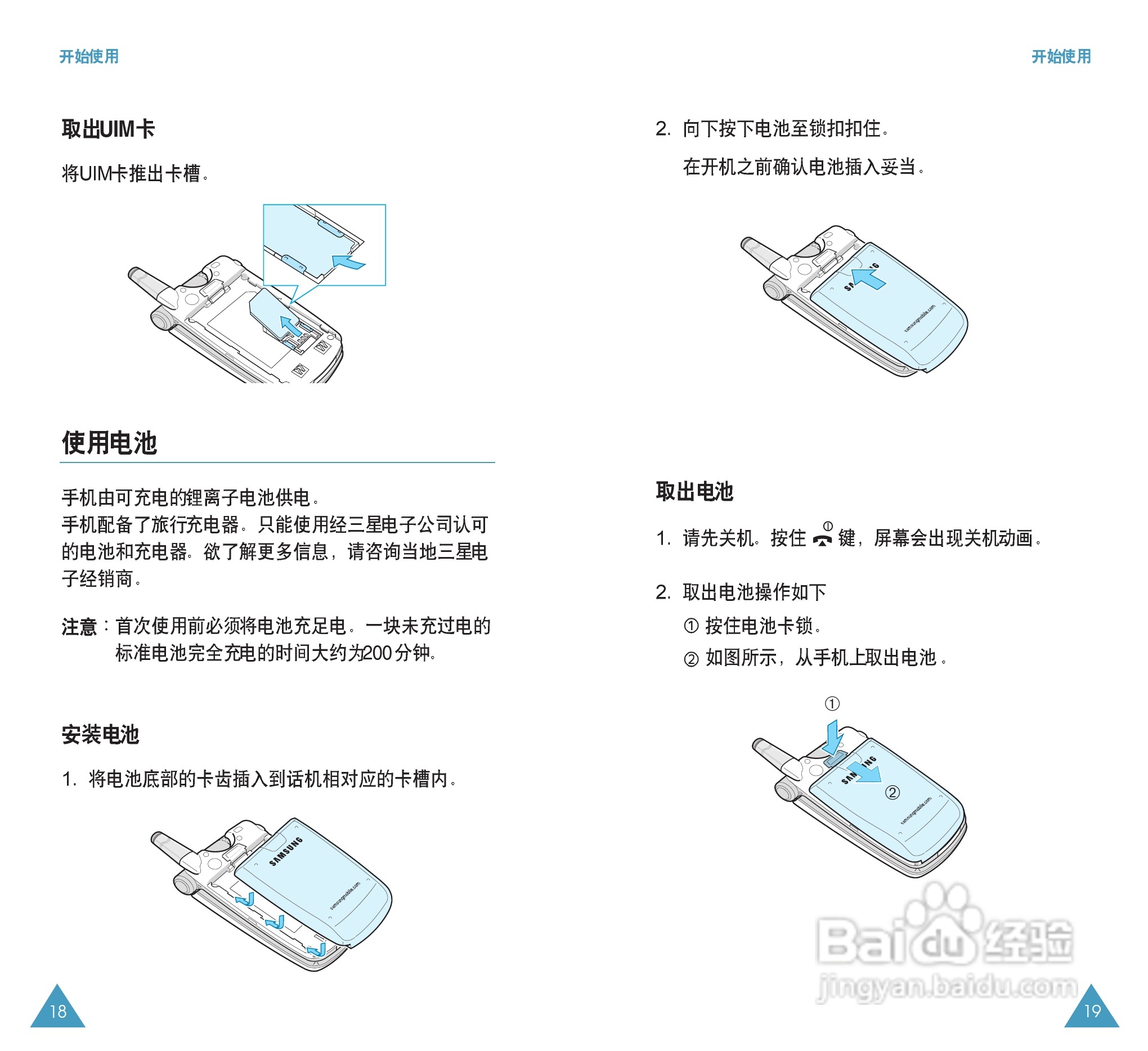 三星SCH-X559手机使用说明书:[1]